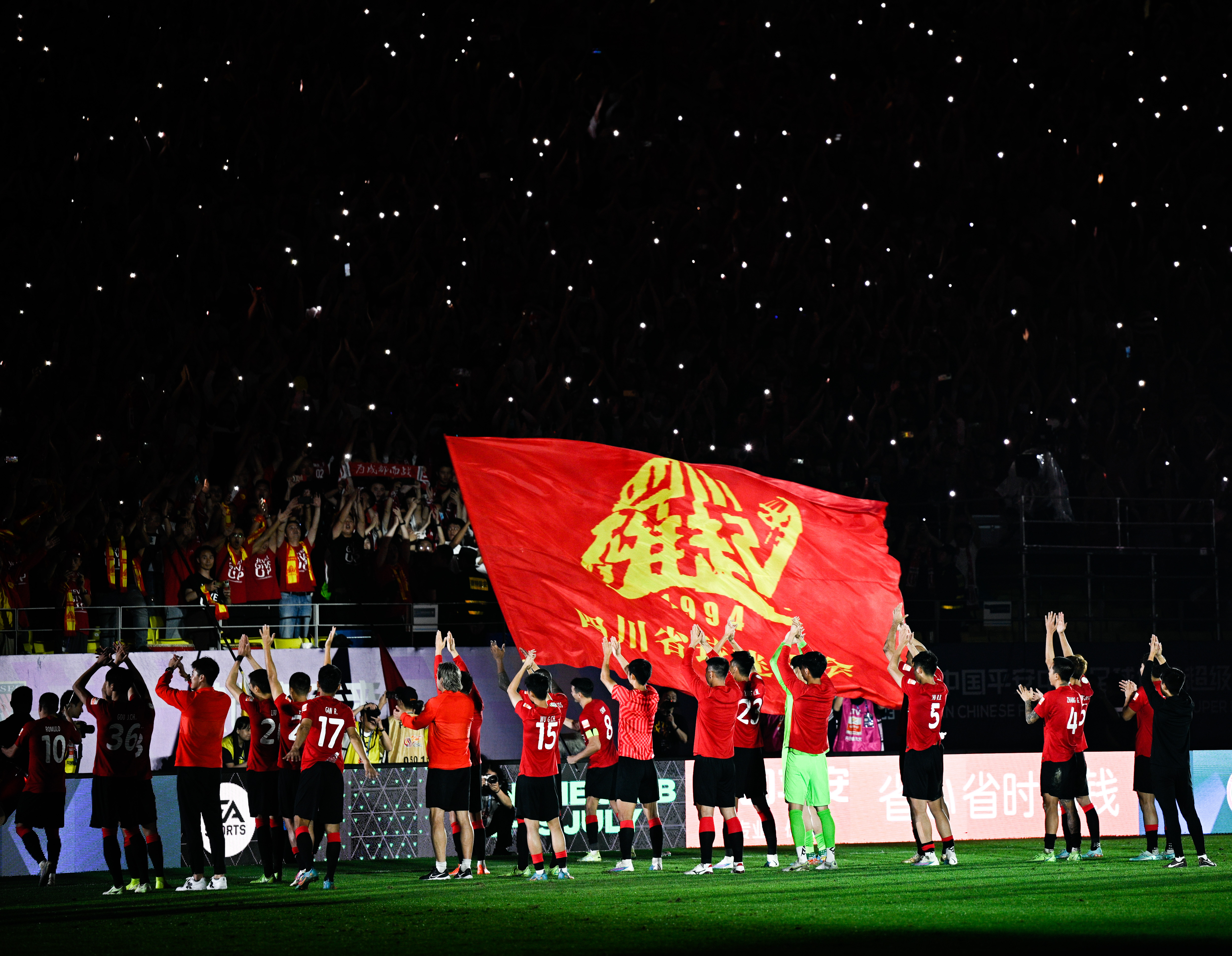 体育足球中超北京国安胜成都蓉城,成都蓉城足球中超比赛