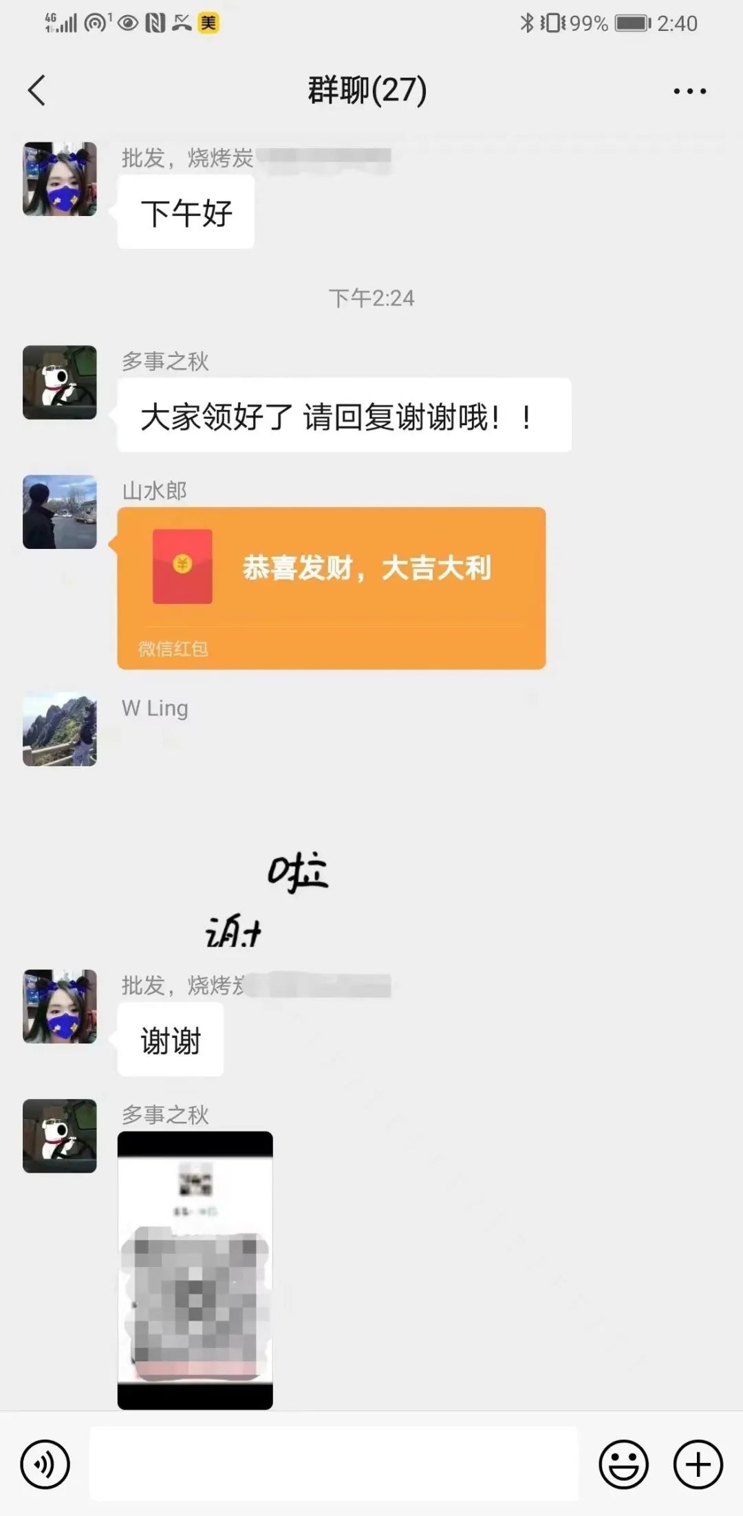 刚被拉进群就被踢了,拉人进群聊又被踢