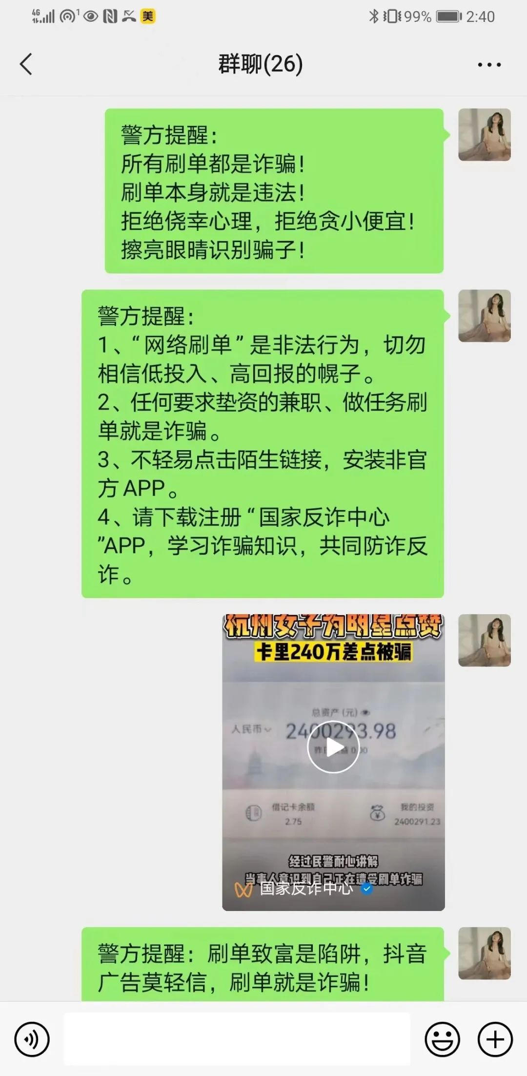 刚被拉进群就被踢了,拉人进群聊又被踢
