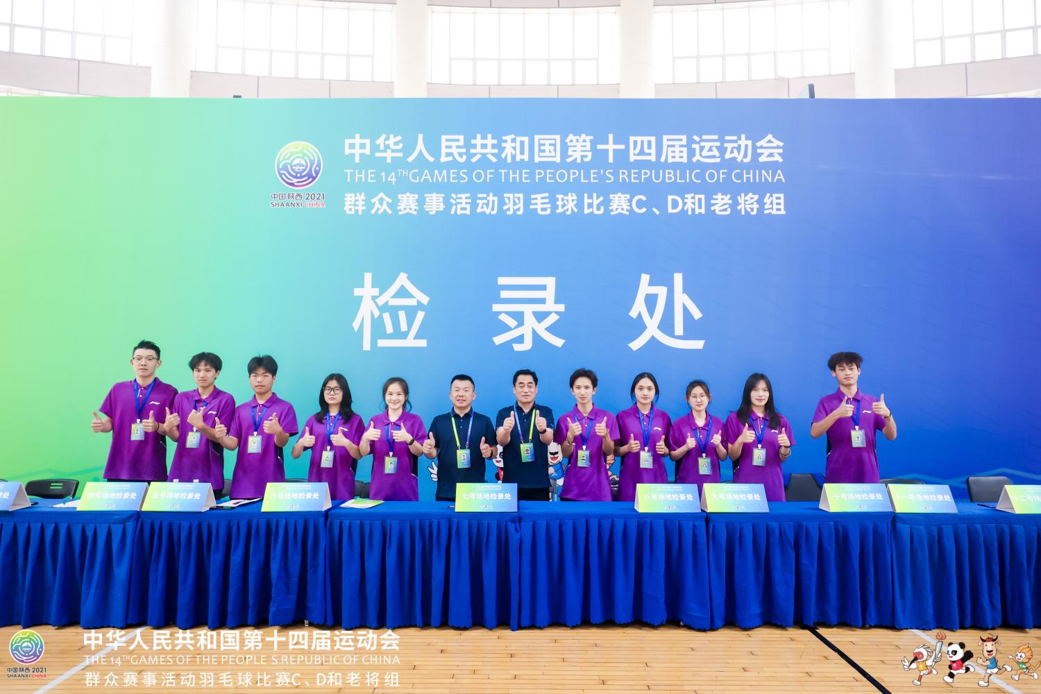 14届全运会群众组羽毛球,第25届省运会羽毛球比赛入场