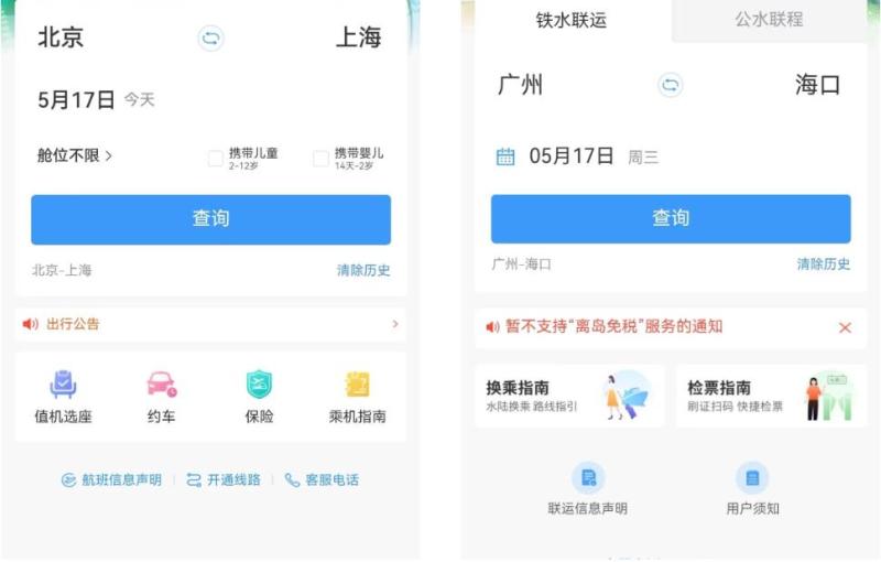 12306能买汽车票,12306购买汽车票可以直接上车吗