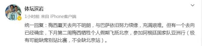 梅西中国行唯一一次踢满的比赛,梅西来中国2023比赛