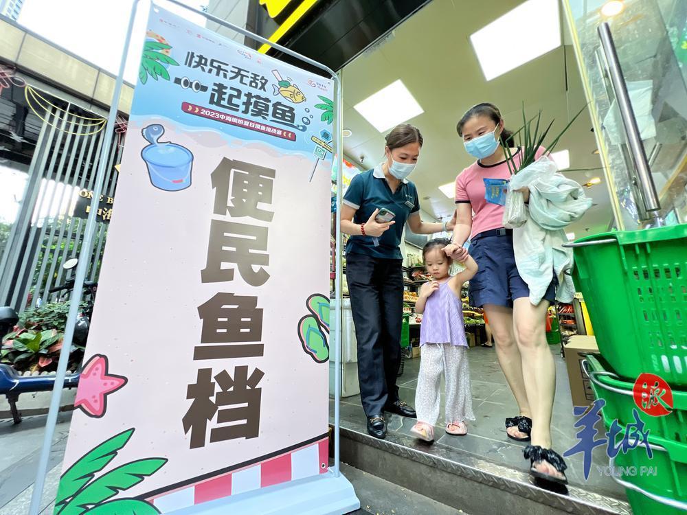 夏日玩水摸鱼活动,夏日狂欢玩水捉鱼