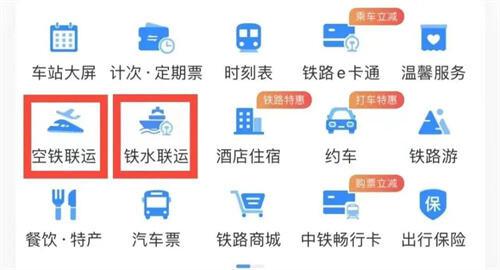 在12306上买汽车票怎么用,12306app可以买机票吗