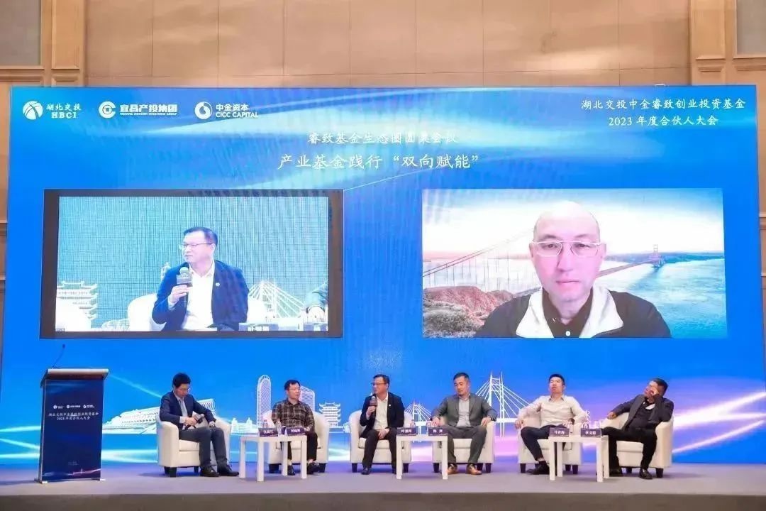 湖北交投中金睿致创业投资基金召开2023年度合伙人大会