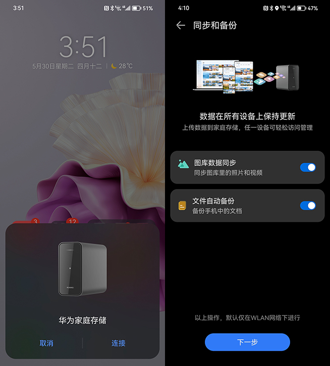 华为家庭存储值得买,手机华为家庭存储值得买吗