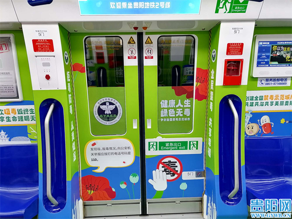 禁毒地铁专列,公交禁毒宣传进车厢