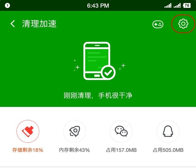 提高手机内存的一些方法,如何扩大手机内存冷知识
