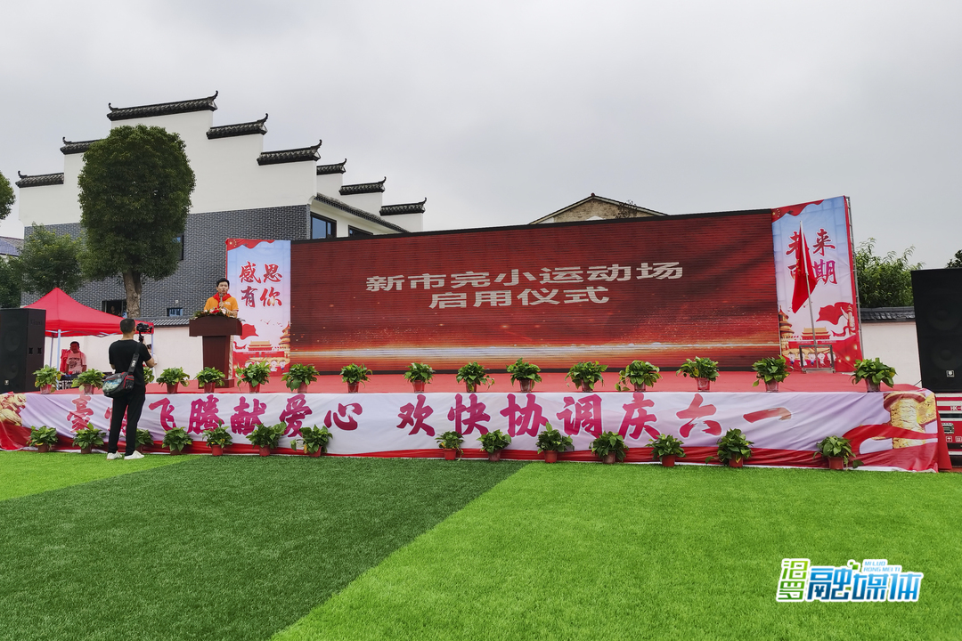 “‘幸福壹壹零班’希望学校”！汨罗这所学校有了新名字