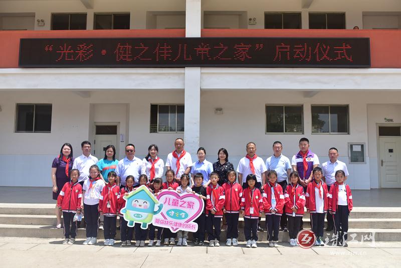 全省第二所“光彩健之佳儿童之家”在沾益松林小学正式启用