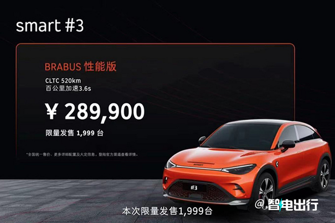 smart精灵3选哪款,奔驰smart精灵3