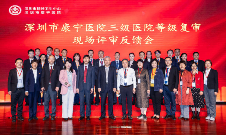 深圳康宁医院怎么选择首诊,深圳市康宁医院三级甲等