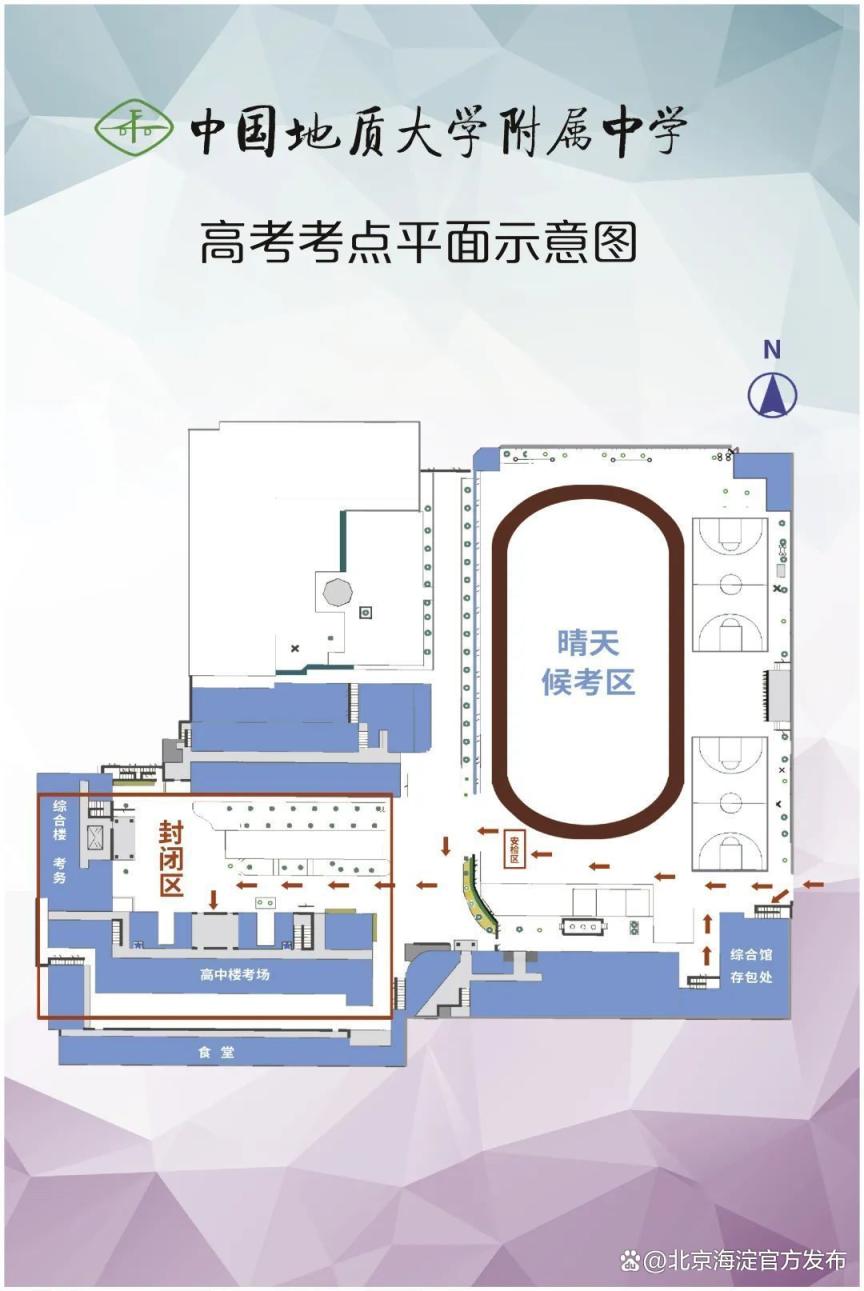 海淀高考考点分布图,海淀高考考点一览表