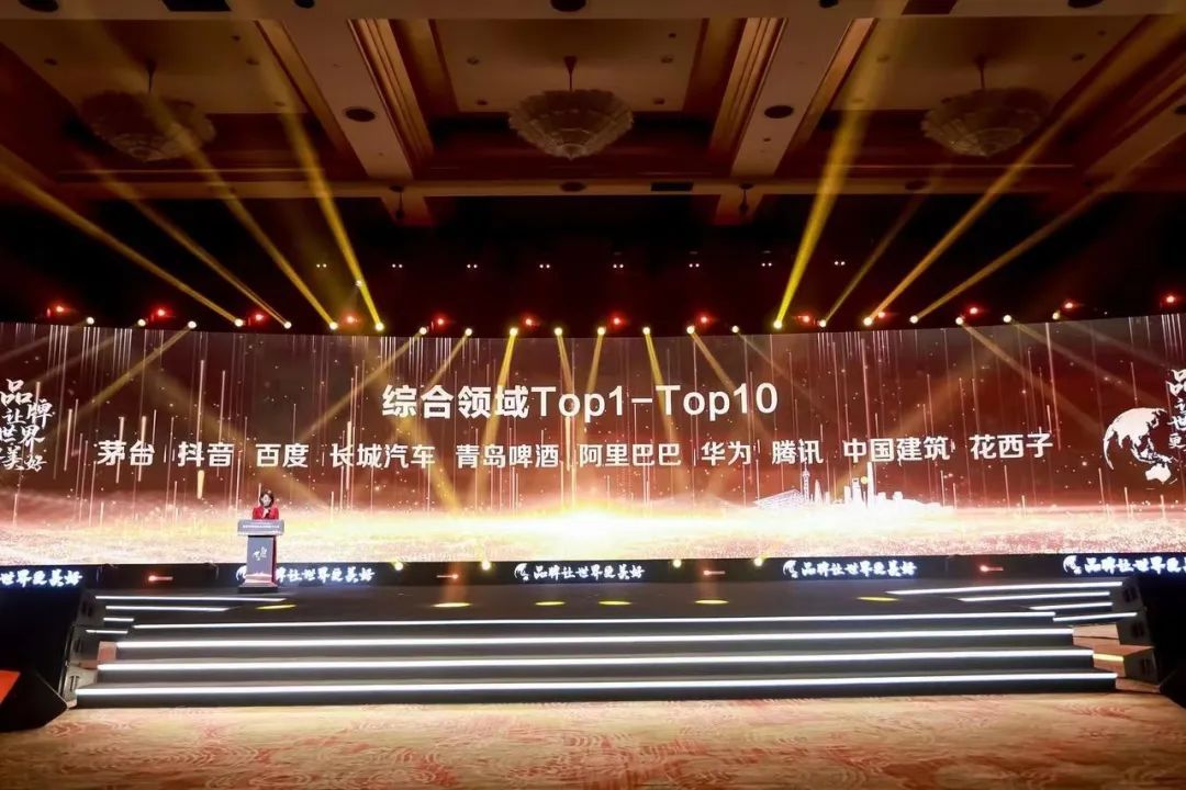 里程碑中国汽车,2021第五届中国品牌发展高峰论坛