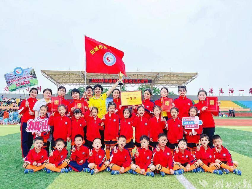 孝感市首届幼儿园足球大赛,孝感市幼儿园足球大赛开幕式