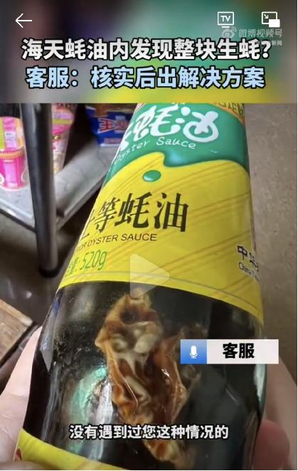 酱油蚝油事件,酱油出事了