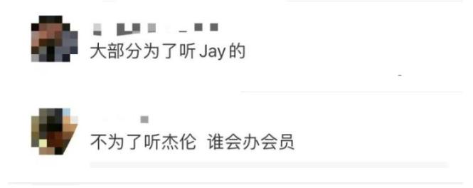 QQ音乐会员价上涨，你的歌单还好吗？