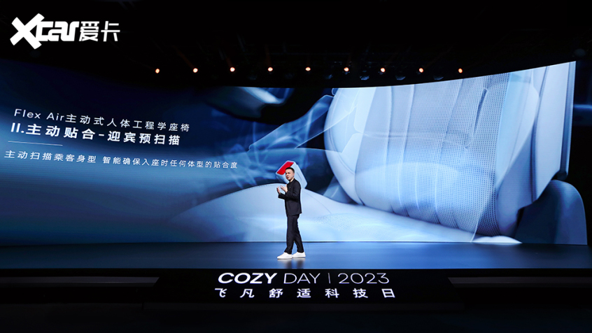 飞凡巴赫座舱是什么样,飞凡汽车科技日发布巴赫座舱技术