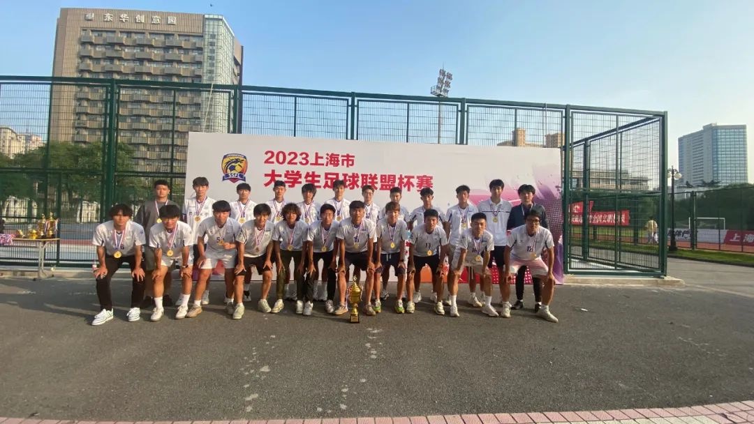 同济大学男足,同济大学足球中冠