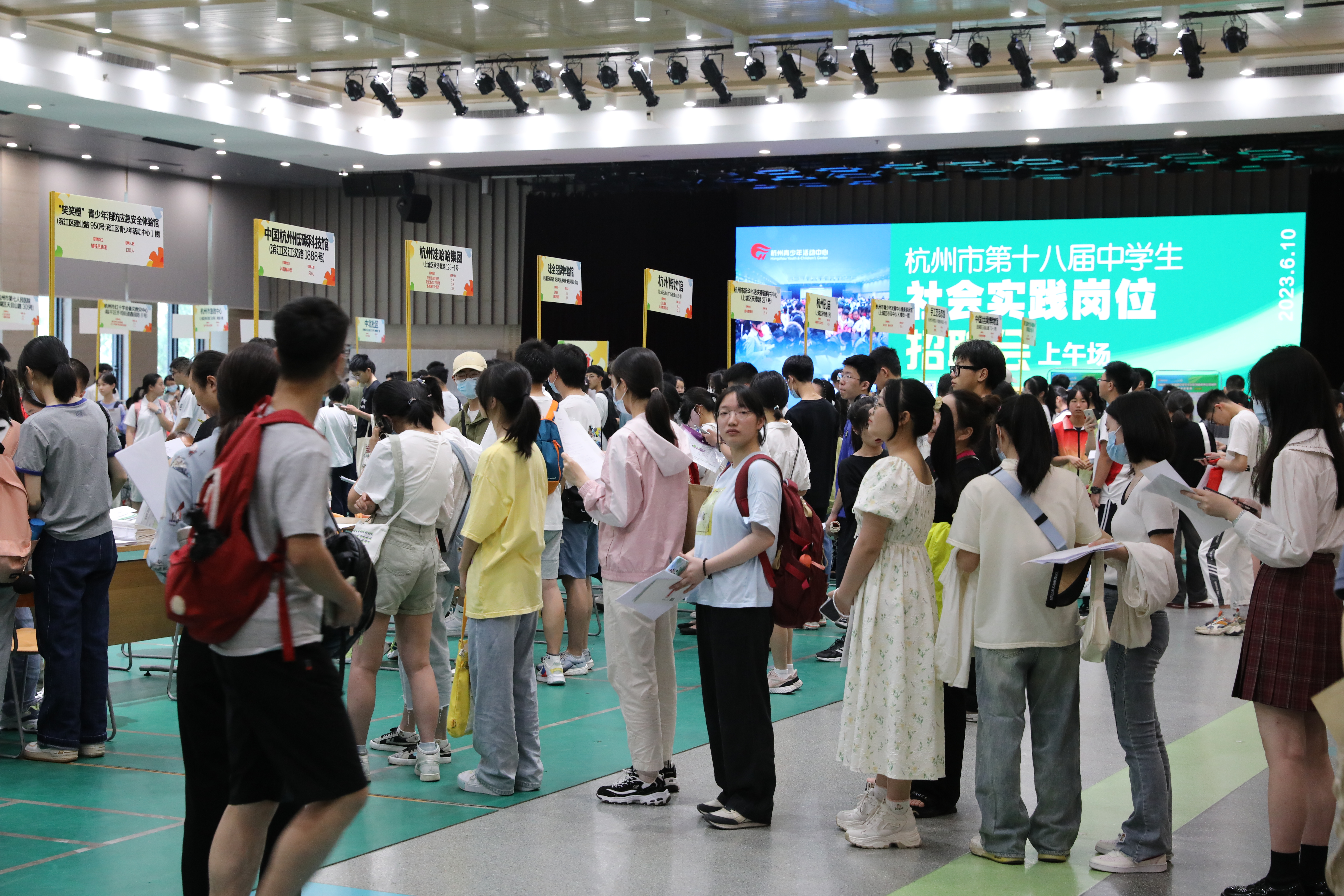 杭州市中学生社会实践岗位招聘会,杭州社会实践招募