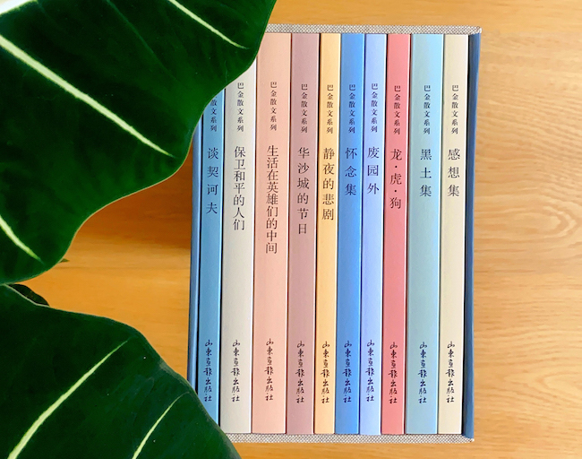 巴金散文推荐,回归慢生活美文