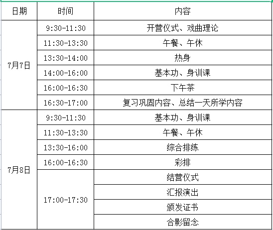琴台大剧院8月演出节目,琴台大剧院演出计划