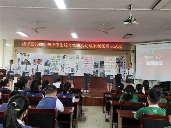 坊子区实验学校举行教育实践活动,昌邑市中小学生综合实践活动