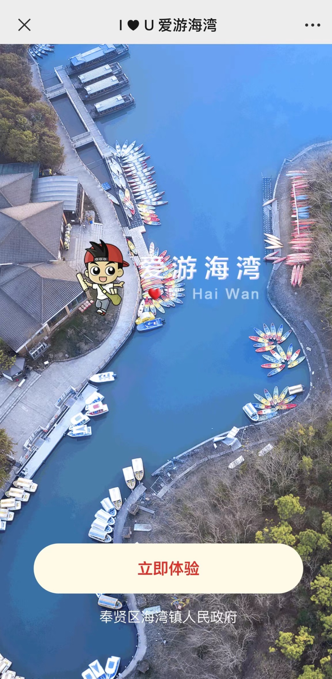 云旅游欧洲海岛,云旅游线上赏美景