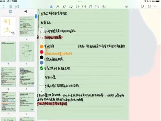 学霸如何过法考,学霸寝室过法考