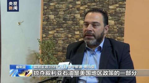 美军偷油曝光,美军偷石油真相