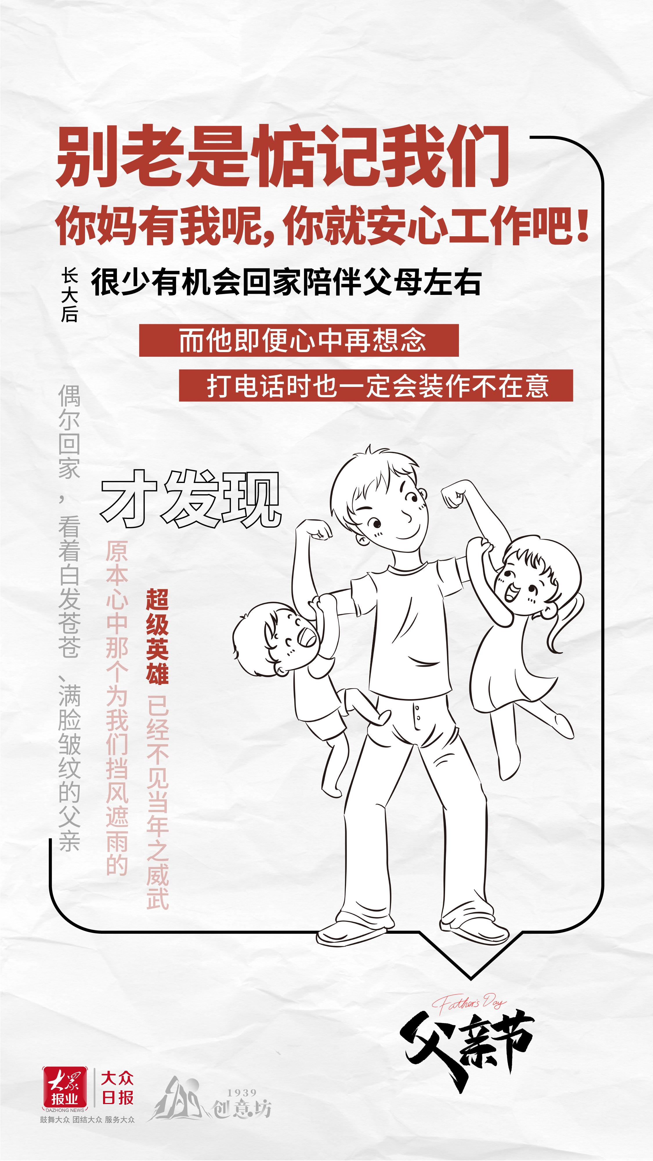 给爸爸的信海报,关于爸爸的活动海报