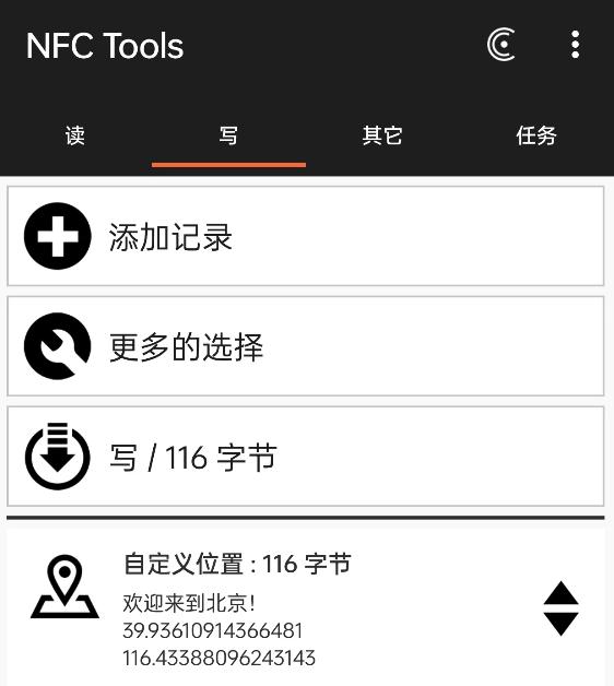为什么不愿意采用nfc标签,nfc标签和手机nfc一样吗