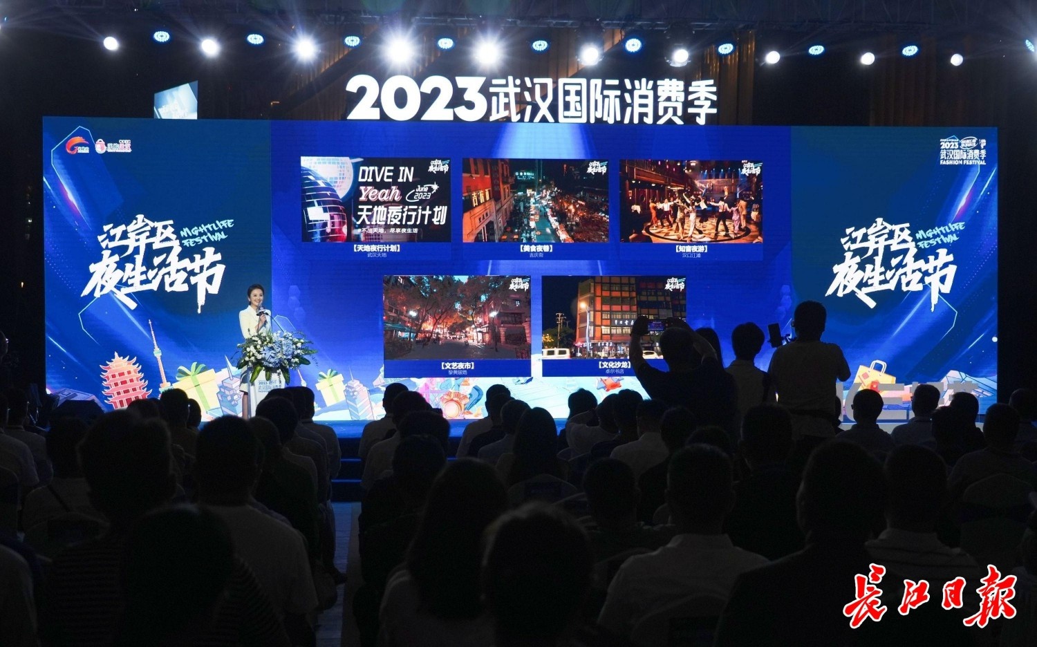 湖北武汉消费节,武汉国际消费季