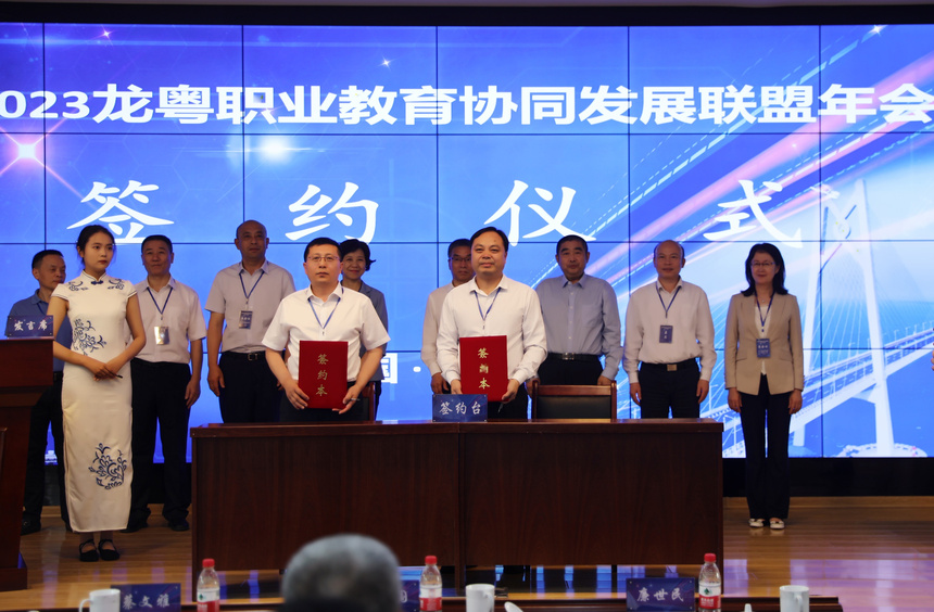 龙粤职业教育协同发展联盟2023年年会在哈尔滨召开