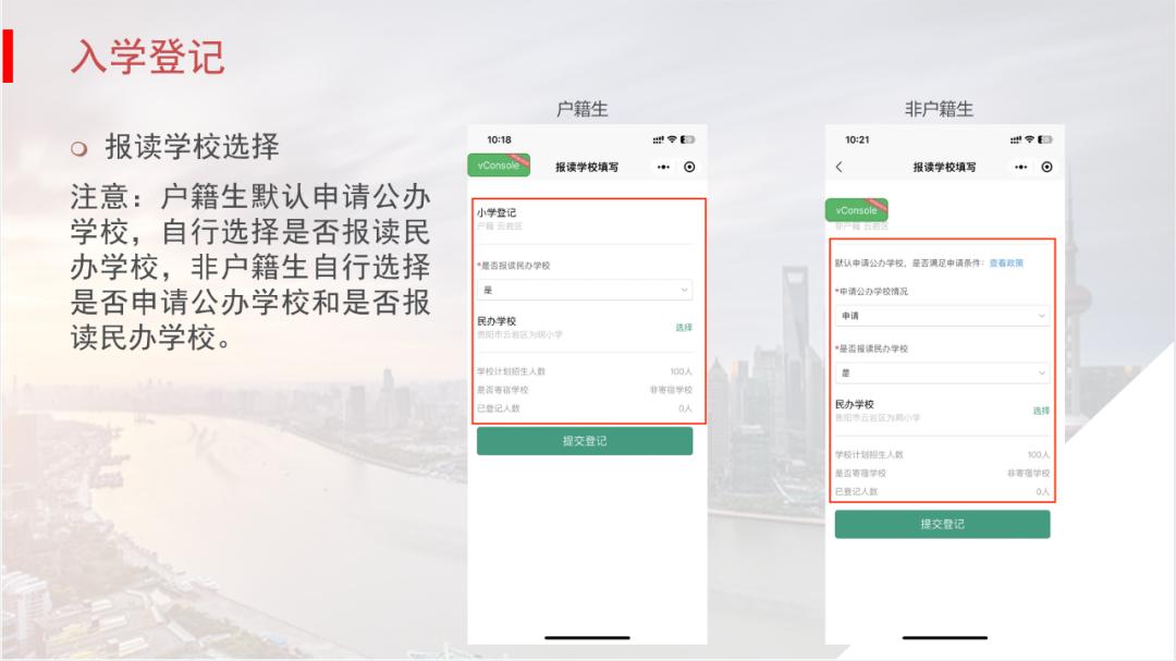 贵阳教育局咨询入学流程,贵阳义教平台报名查询