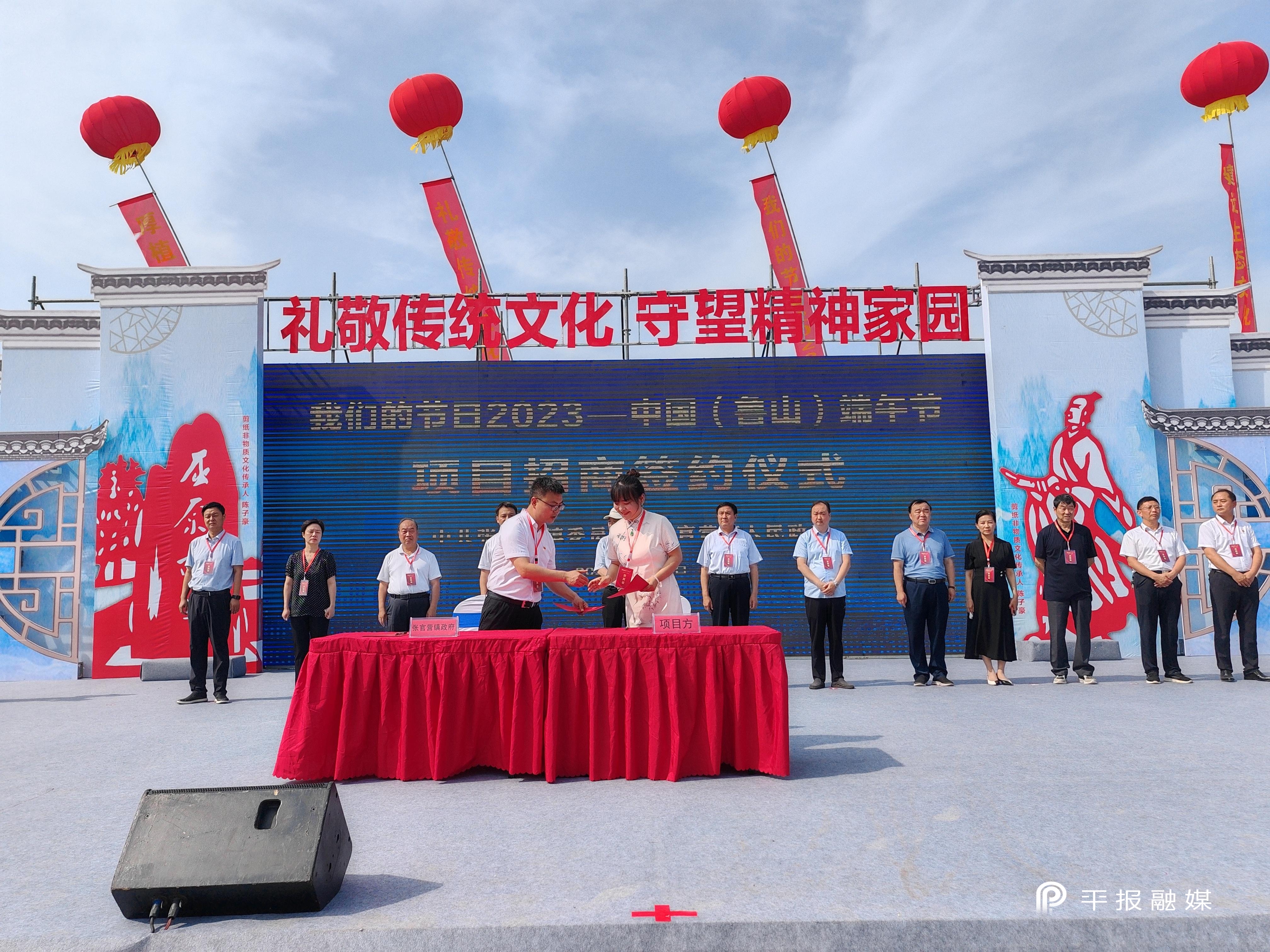 网络中国节端午鲁山,鲁山端午节活动