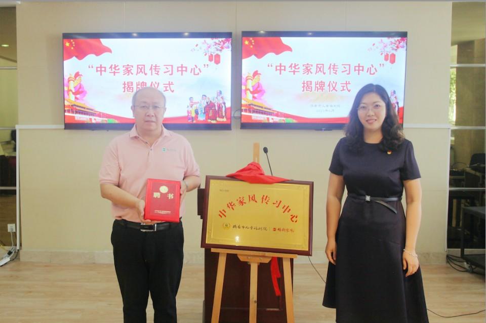 济南市儿童福利院“中华家风传习中心”揭牌仪式举行