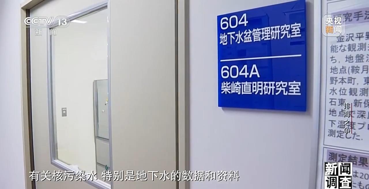 新闻调查丨日本排海“祸水”岂能让全世界帮着买单