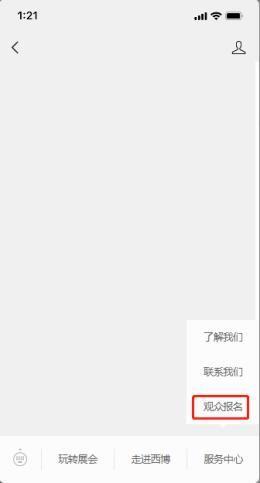 第十九届西博会欢迎会,第十八届西博会展会介绍