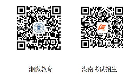 湖南省2023年普通高校招生,湖南省2023普通高校招生录取时间