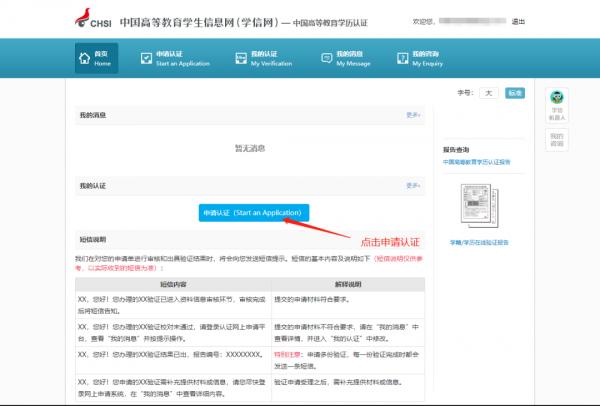 资格证书如何报考,如何进行学历学位认证报告