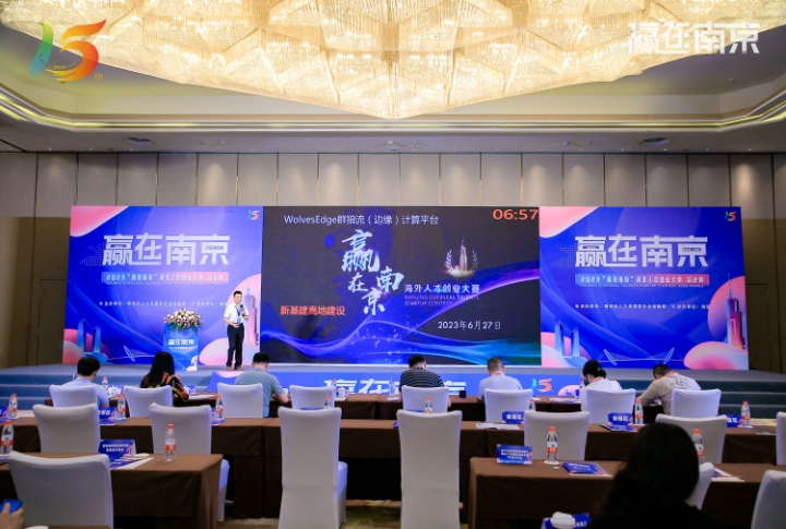 全球前沿科技项目在京巅峰对决,全国创新创业颠覆性技术赛