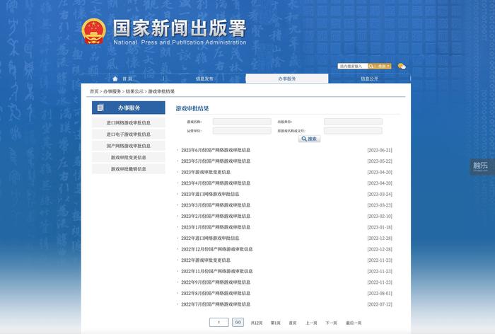 版号发放超预期,版号申请一般什么时候有消息