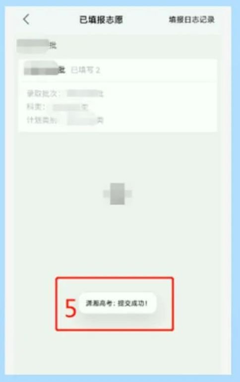 2023年湖南高考志愿填报教程,湖南2023年高考志愿填报直播指导