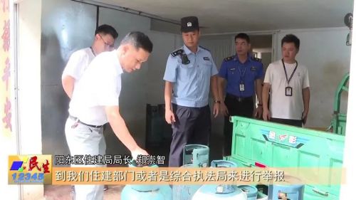 严查燃气违法行为,严厉打击燃气经营违规行为