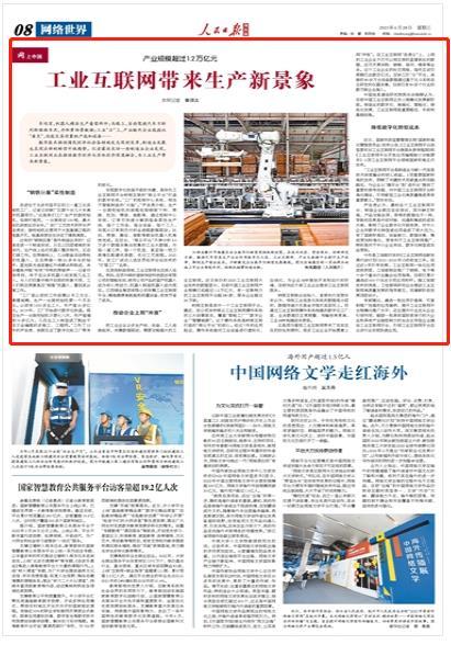 工业互联网4.0智能制造,工业互联网催生产业变革