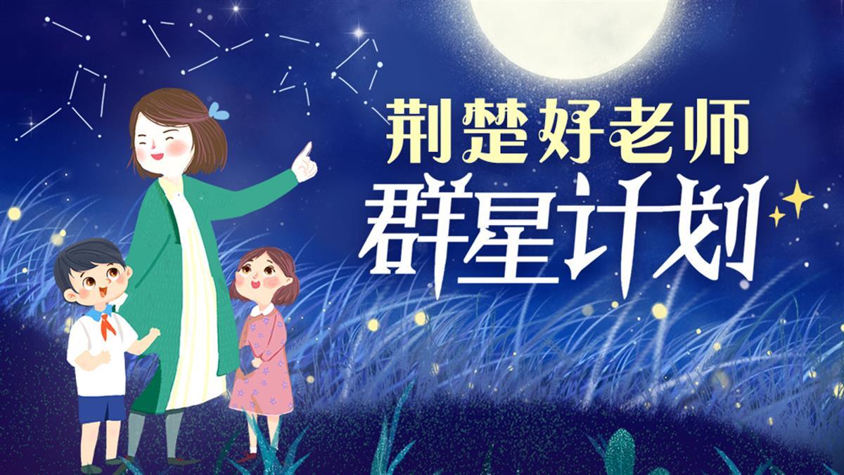 带领团队斩获湖北高职唯一一等奖，“钉子”老师创建情境思政新模式