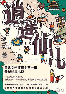 青春派舞台,青春派居然学特长