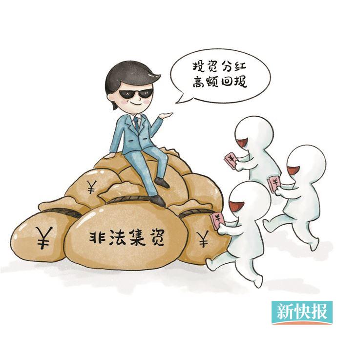 法庭笔记│你想着他的高回报，他算计着你的本金