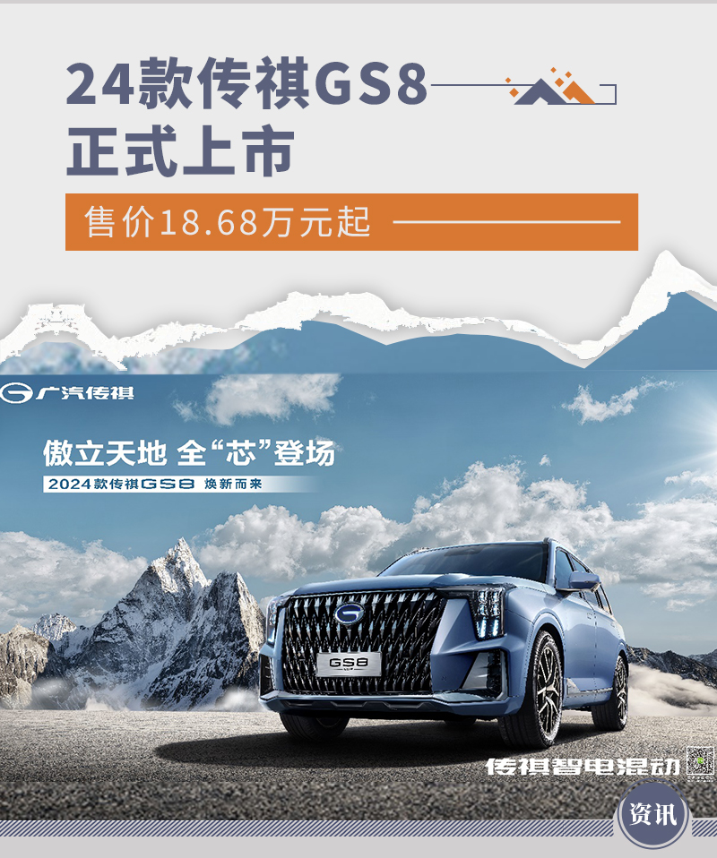 12月新车上市大盘点传祺gs8,传祺gs8价格2022款最高配